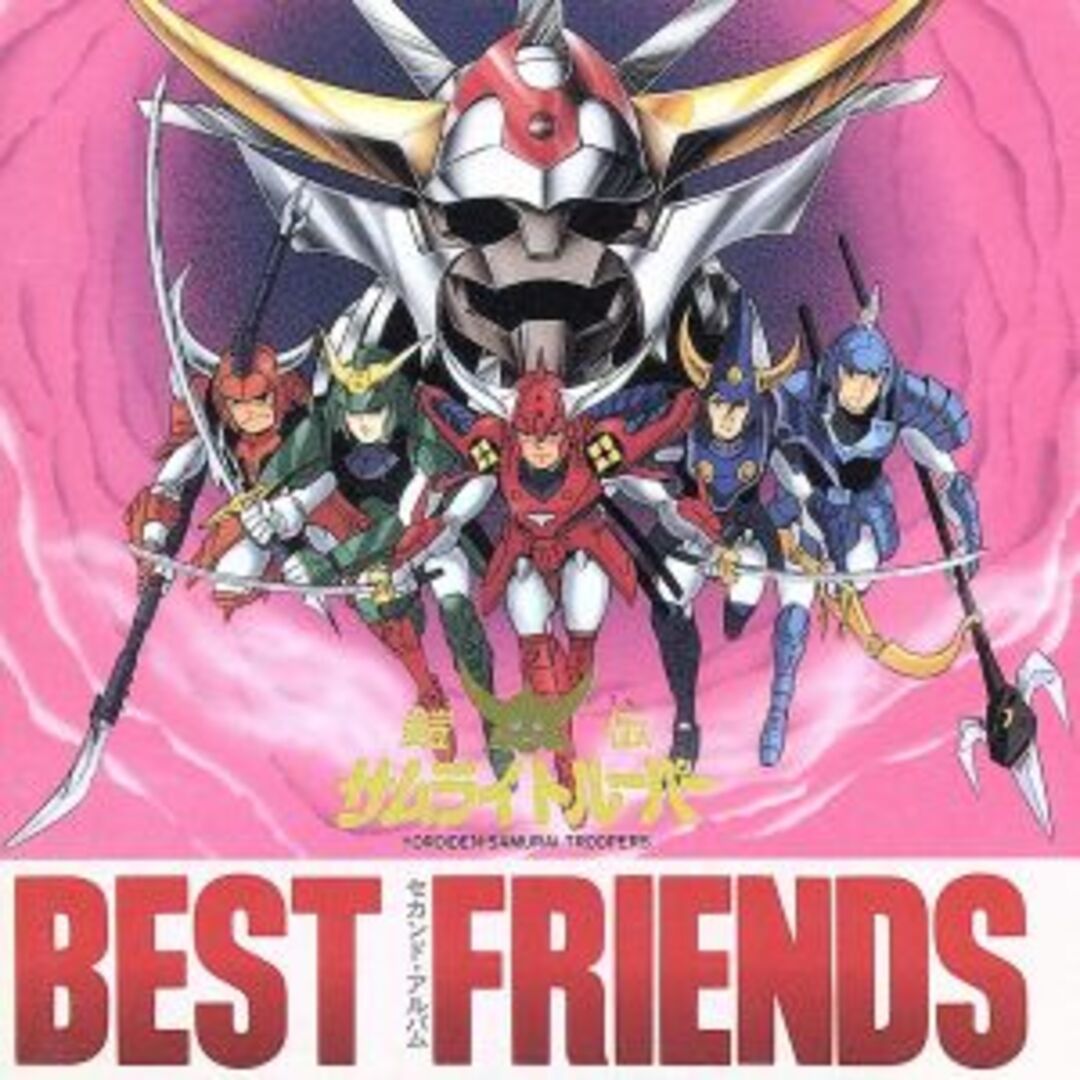 鎧伝サムライトルーパー「ＢＥＳＴ　ＦＲＩＥＮＤＳ」 エンタメ/ホビーのCD(アニメ)の商品写真