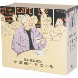 唸る、語る、歌う、小沢昭一的こころ(演芸/落語)