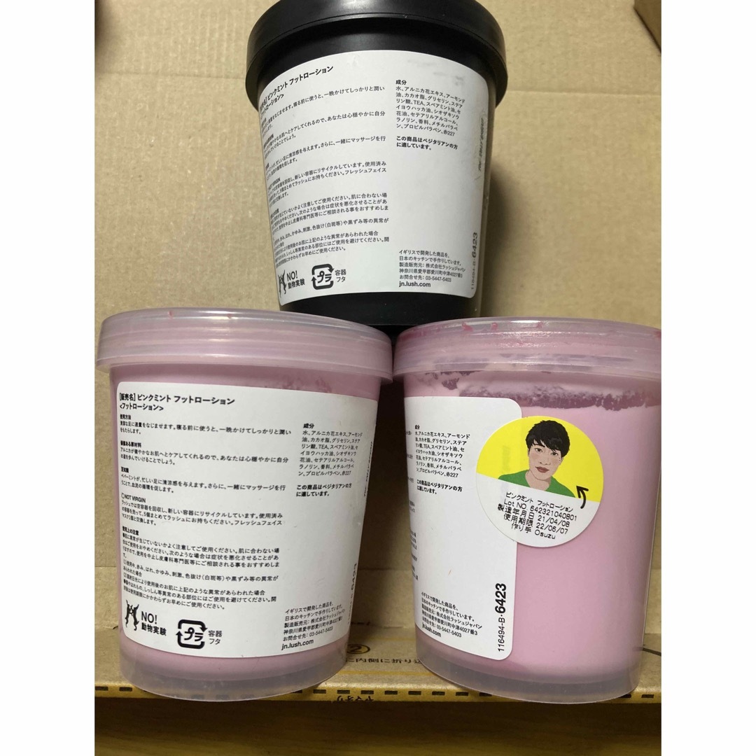 LUSH(ラッシュ)のLUSH ラッシュ　フットローション　ピンクミント　3点セット コスメ/美容のボディケア(フットケア)の商品写真