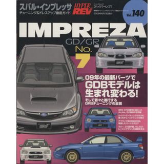 スバル・インプレッサ　(Ｎｏ．７) チューニング＆ドレスアップ徹底ガイド ニューズムック　ハイパーレブｖｏｌ．１４０車種別チューニング＆ドレスアップ徹底ガイドシリーズ／三栄書房(趣味/スポーツ/実用)