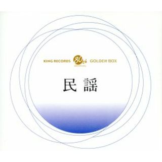 ＧＯＬＤＥＮ　ＢＯＸ　民謡(演芸/落語)