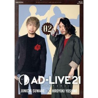 「ＡＤ－ＬＩＶＥ　２０２１」　第２巻（諏訪部順一×吉野裕行）（Ｂｌｕ－ｒａｙ　Ｄｉｓｃ）(舞台/ミュージカル)