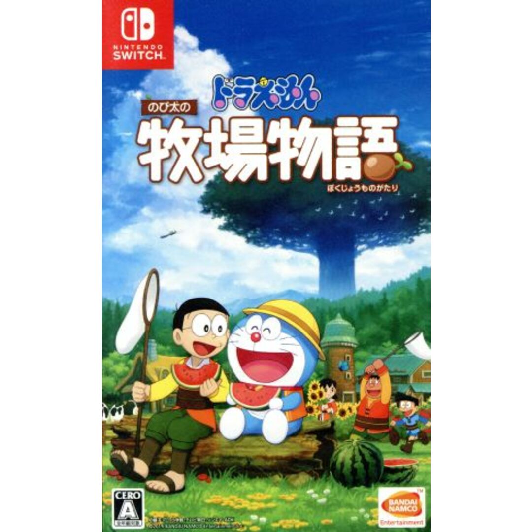 ドラえもん　のび太の牧場物語／ＮｉｎｔｅｎｄｏＳｗｉｔｃｈ エンタメ/ホビーのゲームソフト/ゲーム機本体(家庭用ゲームソフト)の商品写真