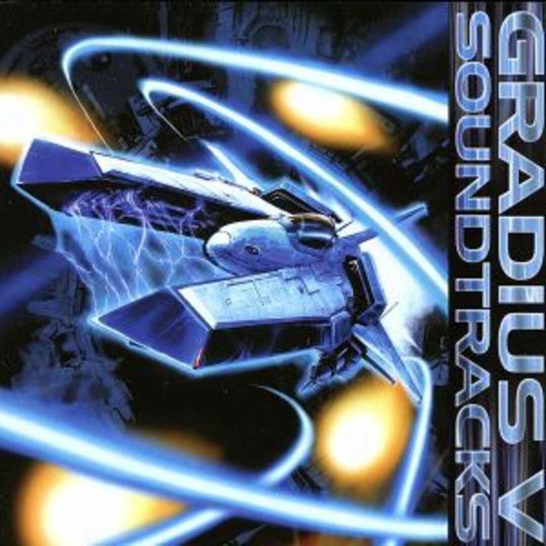 ＧＲＡＤＩＵＳ　Ⅴ　ＳＯＵＮＤＴＲＡＣＫＳ エンタメ/ホビーのCD(ゲーム音楽)の商品写真