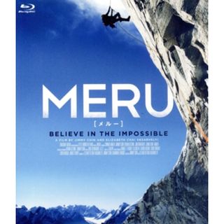 ＭＥＲＵ／メルー　スタンダード・エディション（Ｂｌｕ－ｒａｙ　Ｄｉｓｃ）