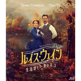 ルイス・ウェイン　生涯愛した妻とネコ（Ｂｌｕ－ｒａｙ　Ｄｉｓｃ）(外国映画)