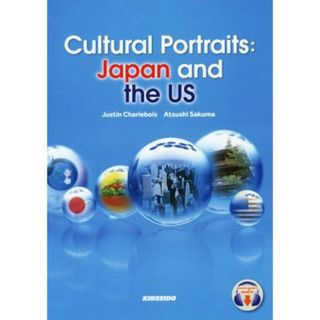 日米文化比較で学ぶ総合英語／ジャスティン・シャルボワ(著者),佐久間重(著者)(語学/参考書)