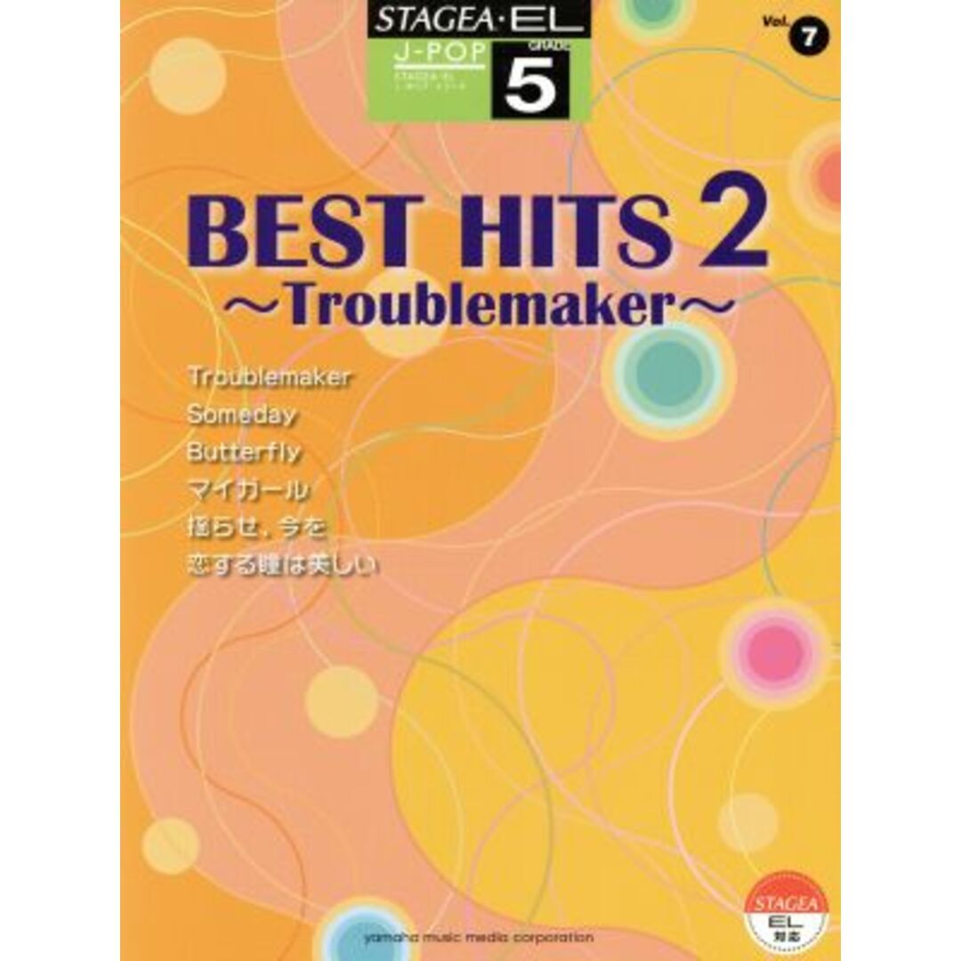 ベスト・ヒッツ　２　Ｔｒｏｕｂｌｅｍａｋｅｒ(Ｖｏｌ．７) グレード５級 ＳＴＡＧＥＡ・ＥＬ　Ｊ－ＰＯＰシリーズ／ヤマハミュージックメディア エンタメ/ホビーの本(楽譜)の商品写真