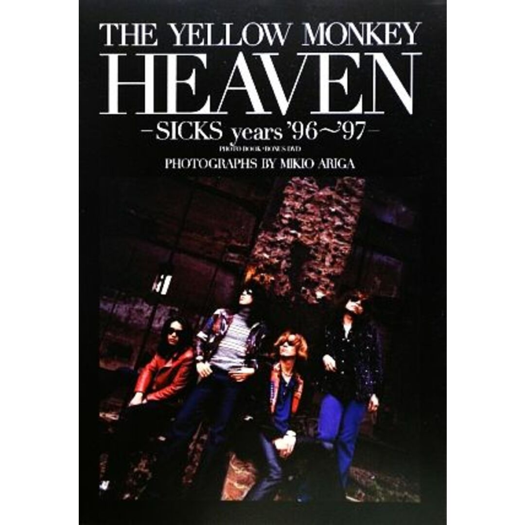 ＴＨＥ　ＹＥＬＬＯＷ　ＭＯＮＫＥＹ　ＨＥＡＶＥＮ ＳＩＣＫＳ　ｙｅａｒｓ’９６～’９７／有賀幹夫【撮影・企画】 エンタメ/ホビーの本(アート/エンタメ)の商品写真