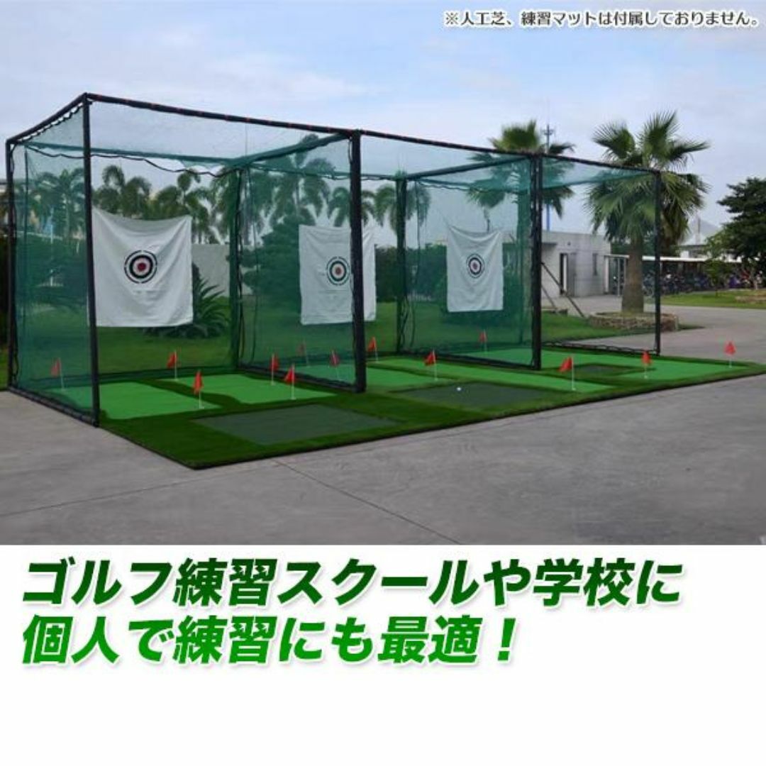 ゴルフ練習ネット 3m×3m×3m 二重ネット構造 ゴルフネット 組立式 スポーツ/アウトドアのゴルフ(その他)の商品写真