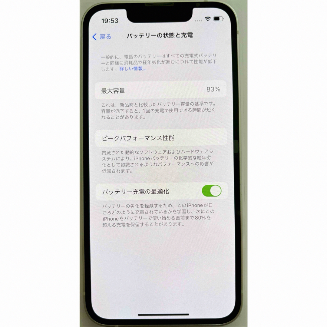 Apple(アップル)のiPhone 13 mini スターライト128GB au Certified メンズのメンズ その他(その他)の商品写真