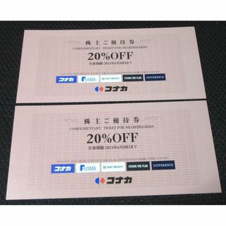 コナカ　株主優待　20％OFF券×２枚分(ショッピング)