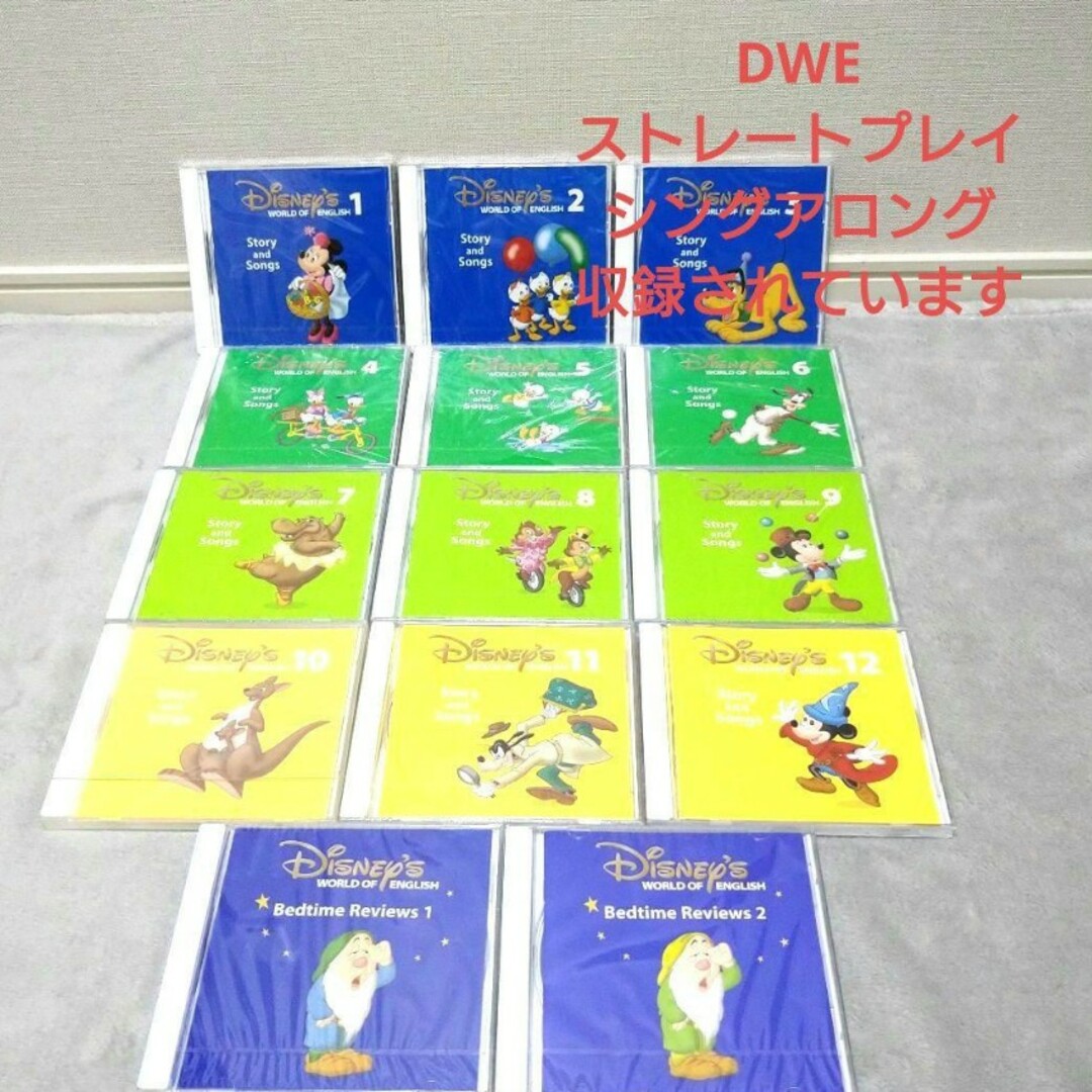 Disney(ディズニー)のDWE　ディズニー英語システム　メインプログラムCDセット キッズ/ベビー/マタニティのおもちゃ(知育玩具)の商品写真