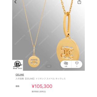 セリーヌ(celine)のCELINE ネックレス(ネックレス)