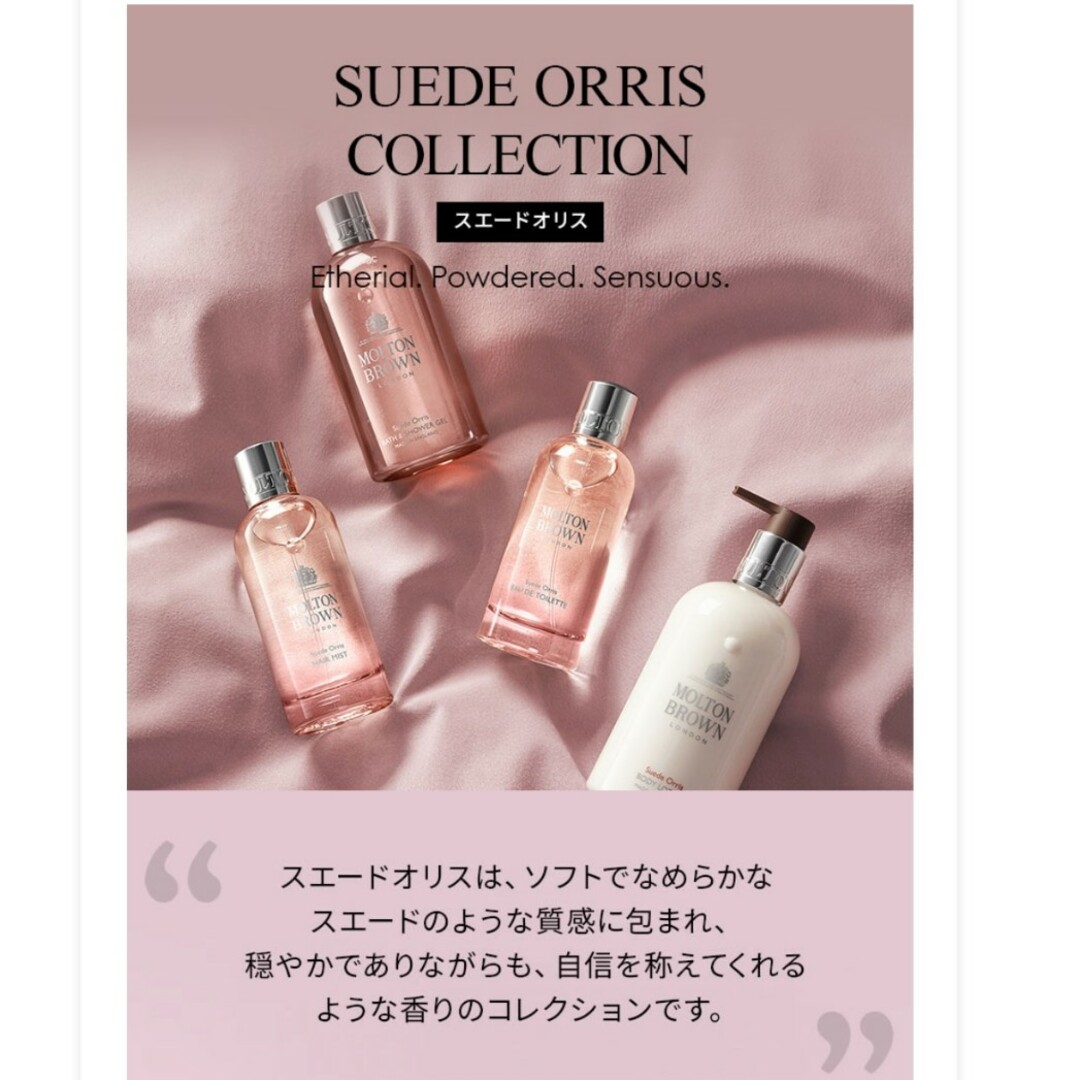 MOLTON BROWN(モルトンブラウン)のMOLTON BROWN LONDON コスメ/美容のボディケア(ボディローション/ミルク)の商品写真