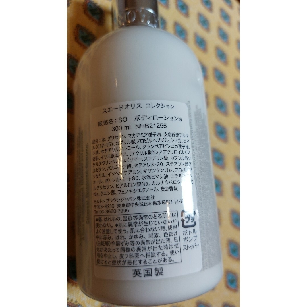 MOLTON BROWN(モルトンブラウン)のMOLTON BROWN LONDON コスメ/美容のボディケア(ボディローション/ミルク)の商品写真