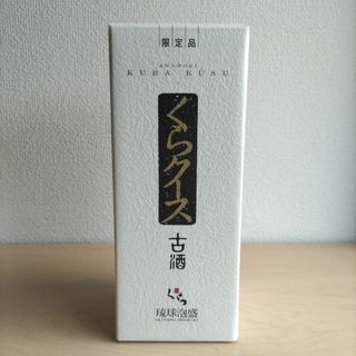 【未開封品】 古酒　くらクース 限定品 琉球泡盛(その他)