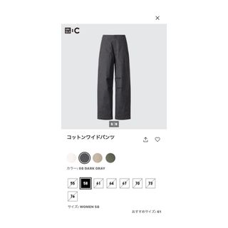 UNIQLO - UNIQLO C コットンワイドパンツ