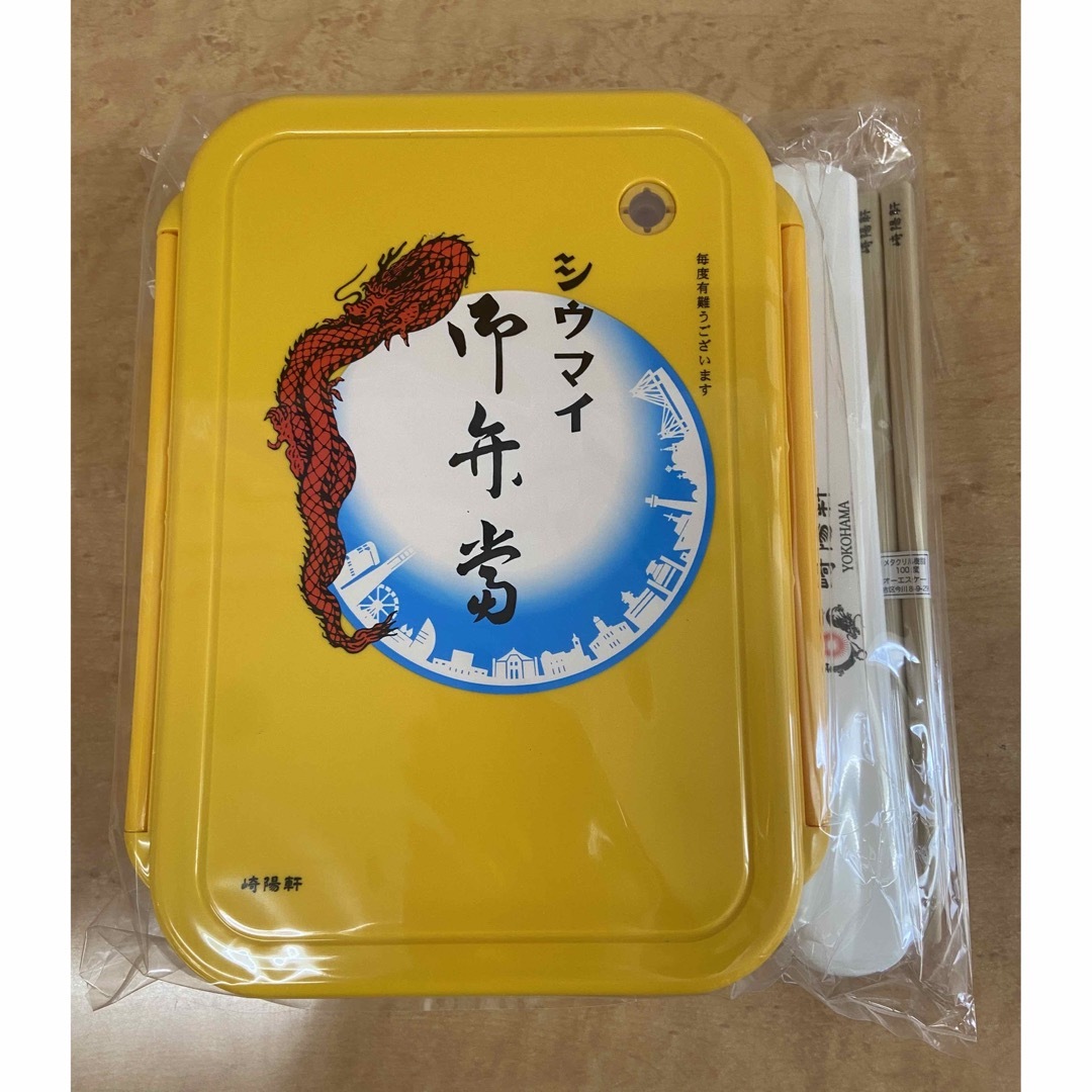 崎陽軒(キヨウケン)の新品・未開封品　崎陽軒 崎陽軒シウマイ弁当お弁当箱 お箸セット インテリア/住まい/日用品のキッチン/食器(弁当用品)の商品写真