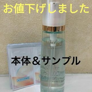 BENEFIQUE - 【先月購入】ベネフィークリセットクリア N ⭐サンプル付き⭐3666→3599円