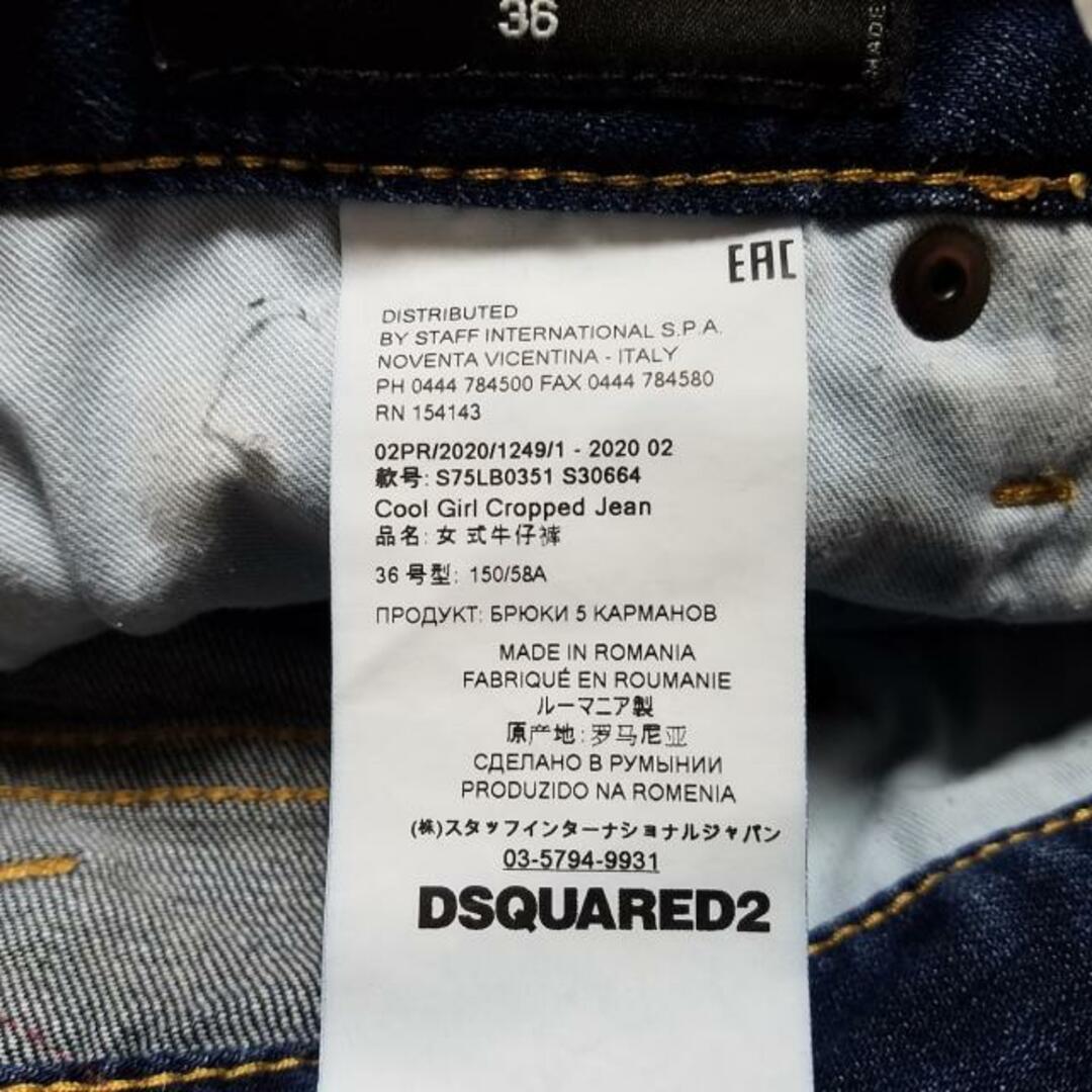 DSQUARED2(ディースクエアード)のDSQUARED2(ディースクエアード) ジーンズ サイズ36 S レディース - ネイビー フルレングス/ダメージ加工 レディースのパンツ(デニム/ジーンズ)の商品写真