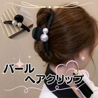 レディース ヘアクリップ ヘアアクセ 髪留め パール 黒 ブラック　ヘアバンス(ヘアバンド)