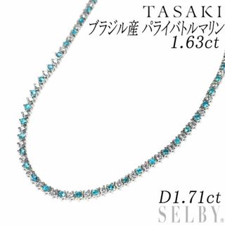 タサキ(TASAKI)の田崎真珠 Pt900 ブラジル産 パライバトルマリン ダイヤモンド テニス ネックレス 1.63ct D1.71ct(ネックレス)