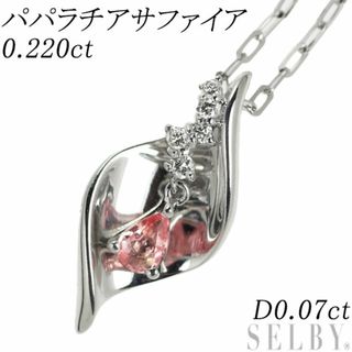 K18WG パパラチア サファイア ダイヤモンド ペンダントネックレス 0.220ct D0.07ct リーフ(ネックレス)