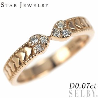 スタージュエリー(STAR JEWELRY)のスタージュエリー K18PG ダイヤモンド リング 0.07ct ハート(リング(指輪))