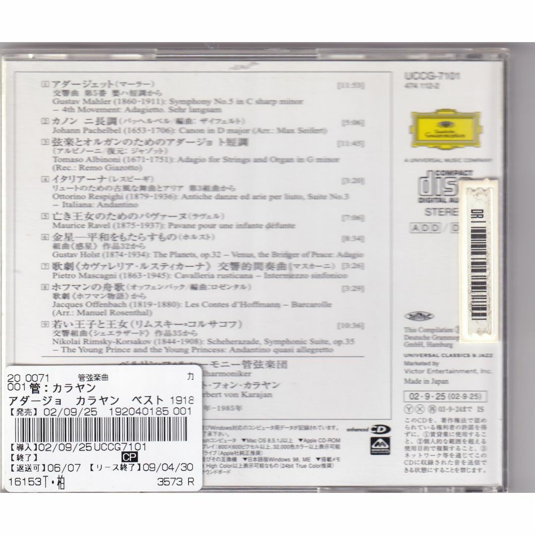 W12797 アダージョ・カラヤン・ベスト カラヤン(ヘルベルト・フォン) 中古CD エンタメ/ホビーのCD(ポップス/ロック(洋楽))の商品写真