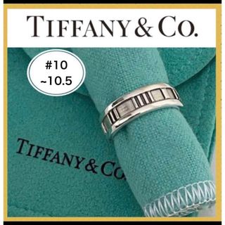 ティファニー(Tiffany & Co.)のTiffany ティファニー　アトラス　リング　10~10.5号　SV925(リング(指輪))