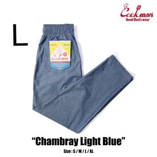 COOKMAN Chef Pants Chambray シェフパンツ クックマン(カジュアルパンツ)