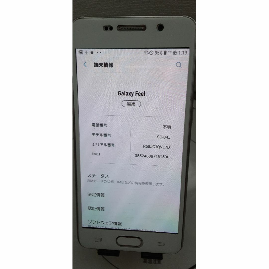 Galaxy Feel SC-04J 【Android 8】 スマホ/家電/カメラのスマートフォン/携帯電話(スマートフォン本体)の商品写真