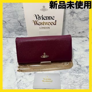 ヴィヴィアンウエストウッド(Vivienne Westwood)の【おすすめ‼︎】Vivienne Westwood チェーンウォレット　レッド(財布)