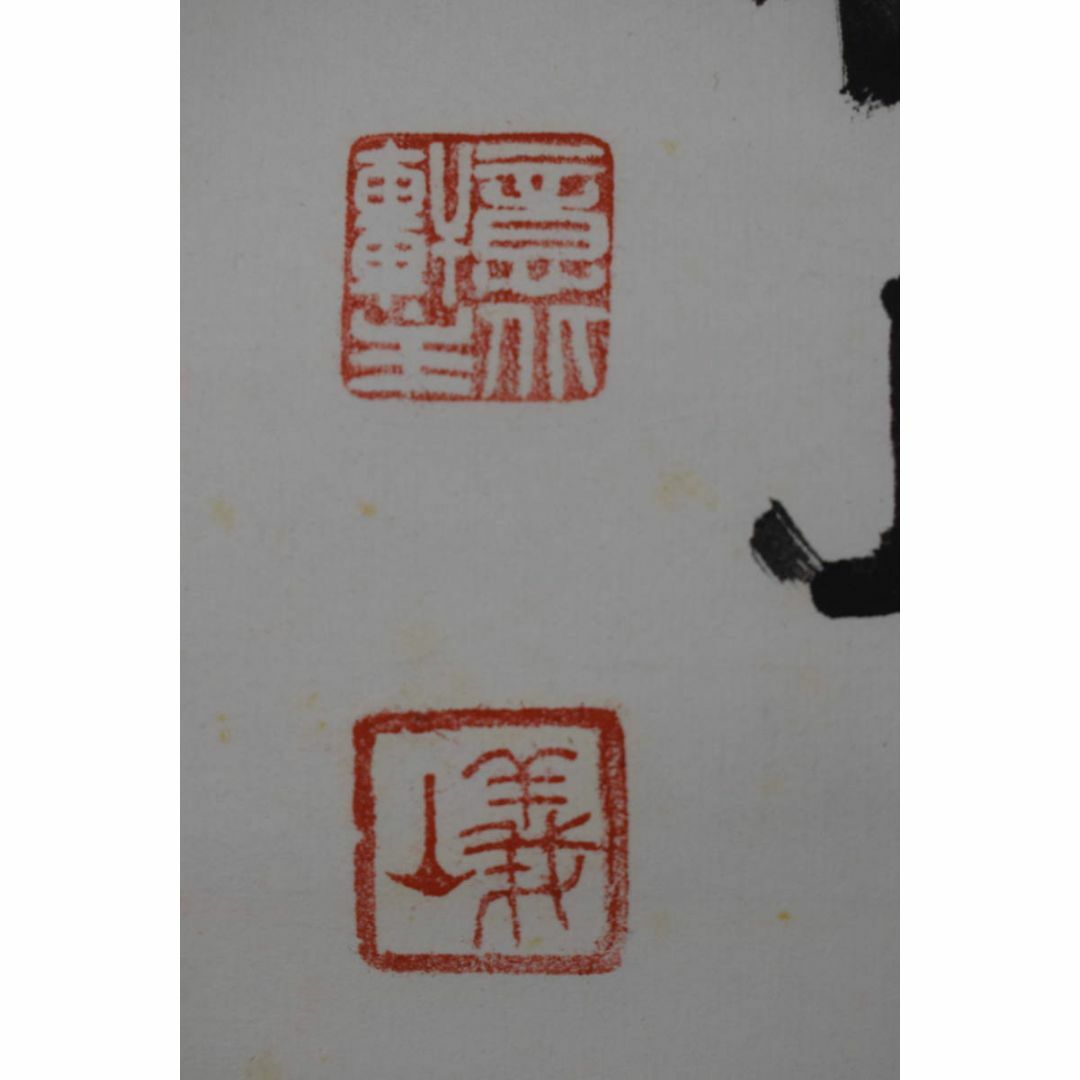 真作】大徳寺/上田義山/寿月観/横物/掛軸☆宝船☆Y-991 真作】大徳寺/上田義山/寿月観/横物/掛軸☆宝船☆Y-991
