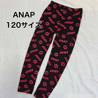 アナップキッズ(ANAP Kids)のANAP キッズ anap girl パンツ レギンス ボトムス リップ 120(パンツ/スパッツ)