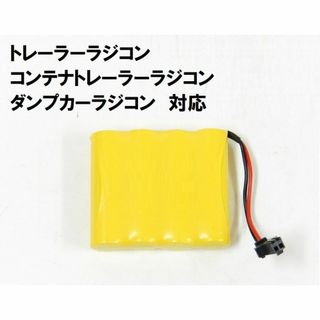 【専用バッテリー】トレーラー コンテナトレーラー ダンプカーラジコン(トイラジコン)