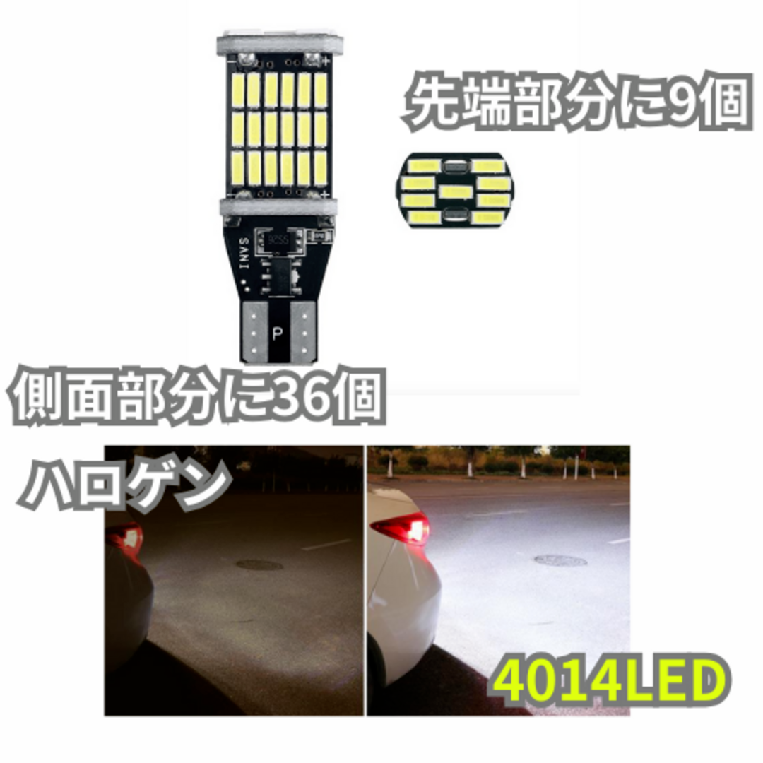 爆光 LEDライトT16 T10 4個 ポジション バックランプ 強い ランプ 自動車/バイクの自動車/バイク その他(その他)の商品写真
