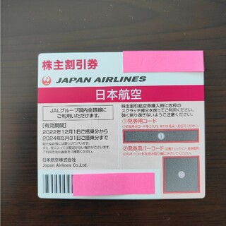 ジャル(ニホンコウクウ)(JAL(日本航空))のJAL日本航空　株主優待　割引券　１枚(その他)