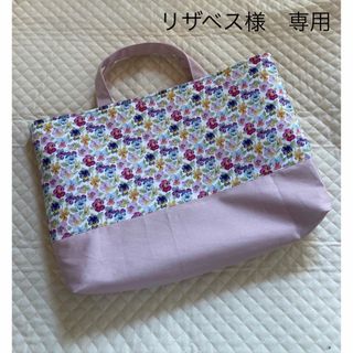 リザベス様　専用　リバティ　生地を使用した　レッスンバッグ　シンクオブミー  (バッグ/レッスンバッグ)