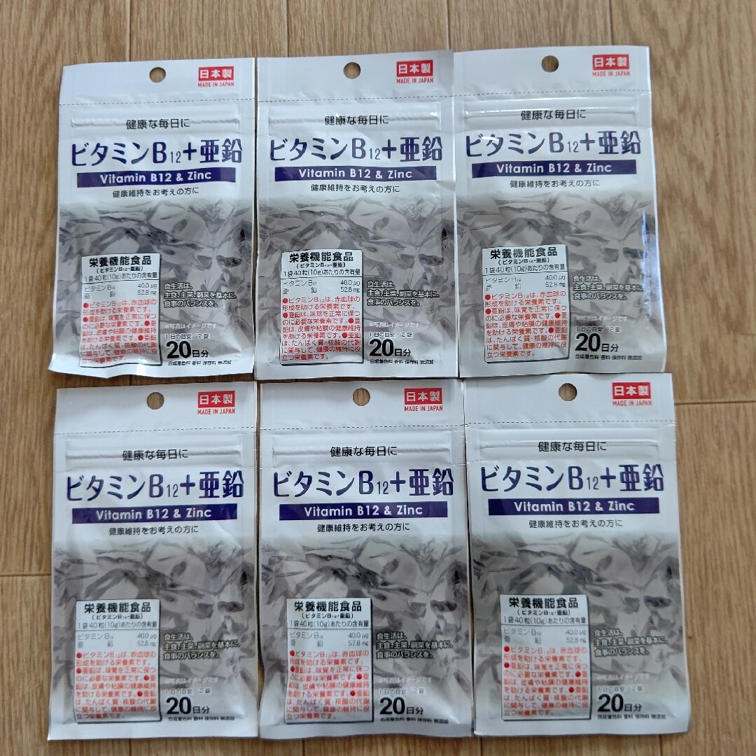 ビタミンB12＋亜鉛 サプリメント 1袋 日本製 食品/飲料/酒の健康食品(その他)の商品写真