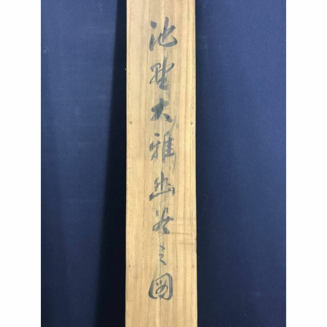 真作/池大雅/幽谷の蘭図/ラン図/花図/掛軸☆宝船☆AE-36 真作/池大雅/幽谷の蘭図/ラン図/花図/掛軸☆宝船☆AE-36