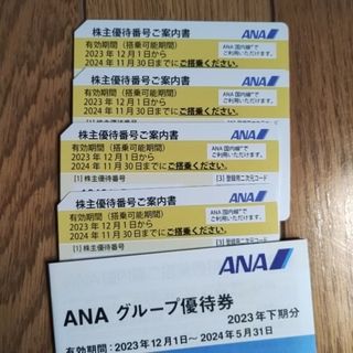 ANA　株主優待　四枚(その他)