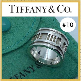 ティファニー(Tiffany & Co.)のティファニーアトラス ワイドリング　10号　シルバー925(リング(指輪))