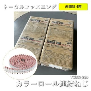 【４箱】トータル・ファスニング　【カラーロール連結ねじ(認定品)】　足長28mm　125本×16巻×4箱セット　シルバーレッド　TCB39-28D(その他)