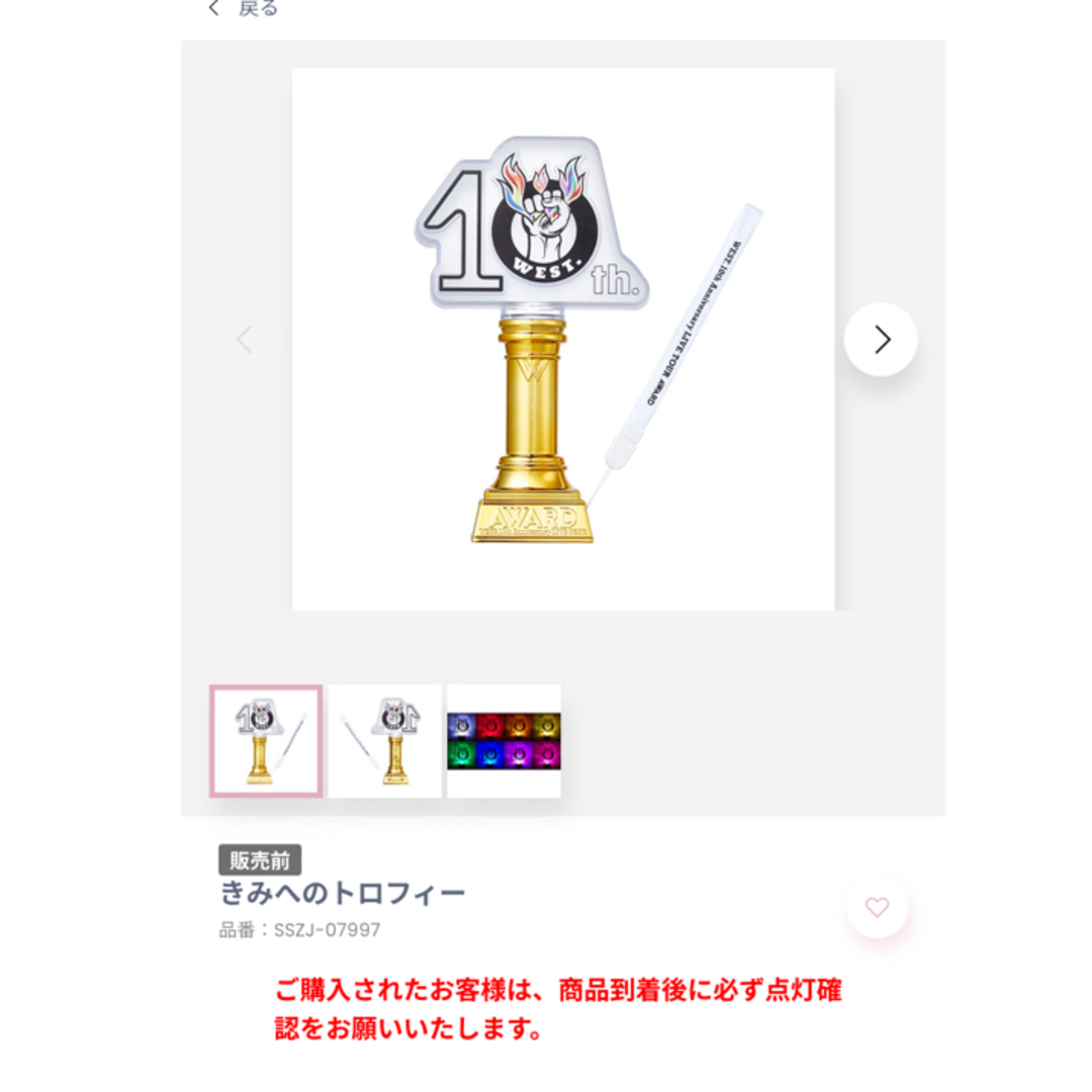 ジャニーズWEST(ジャニーズウエスト)のWEST. AWARD ペンライト エンタメ/ホビーのタレントグッズ(アイドルグッズ)の商品写真