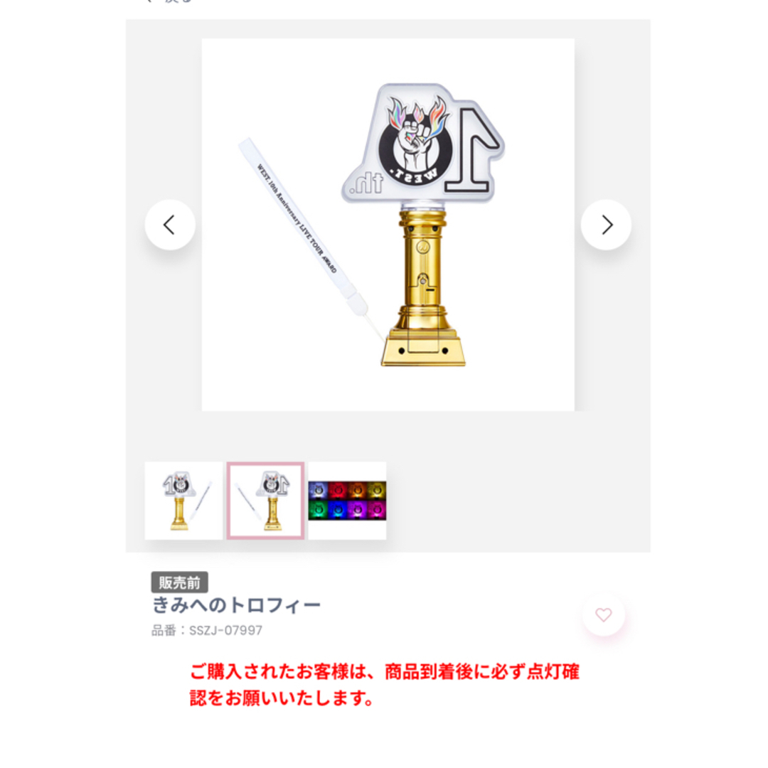 ジャニーズWEST(ジャニーズウエスト)のWEST. AWARD ペンライト エンタメ/ホビーのタレントグッズ(アイドルグッズ)の商品写真