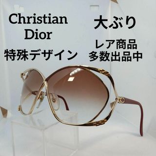 クリスチャンディオール(Christian Dior)の438美品　クリスチャンディオール　サングラス　メガネ　眼鏡　度弱　2056(その他)