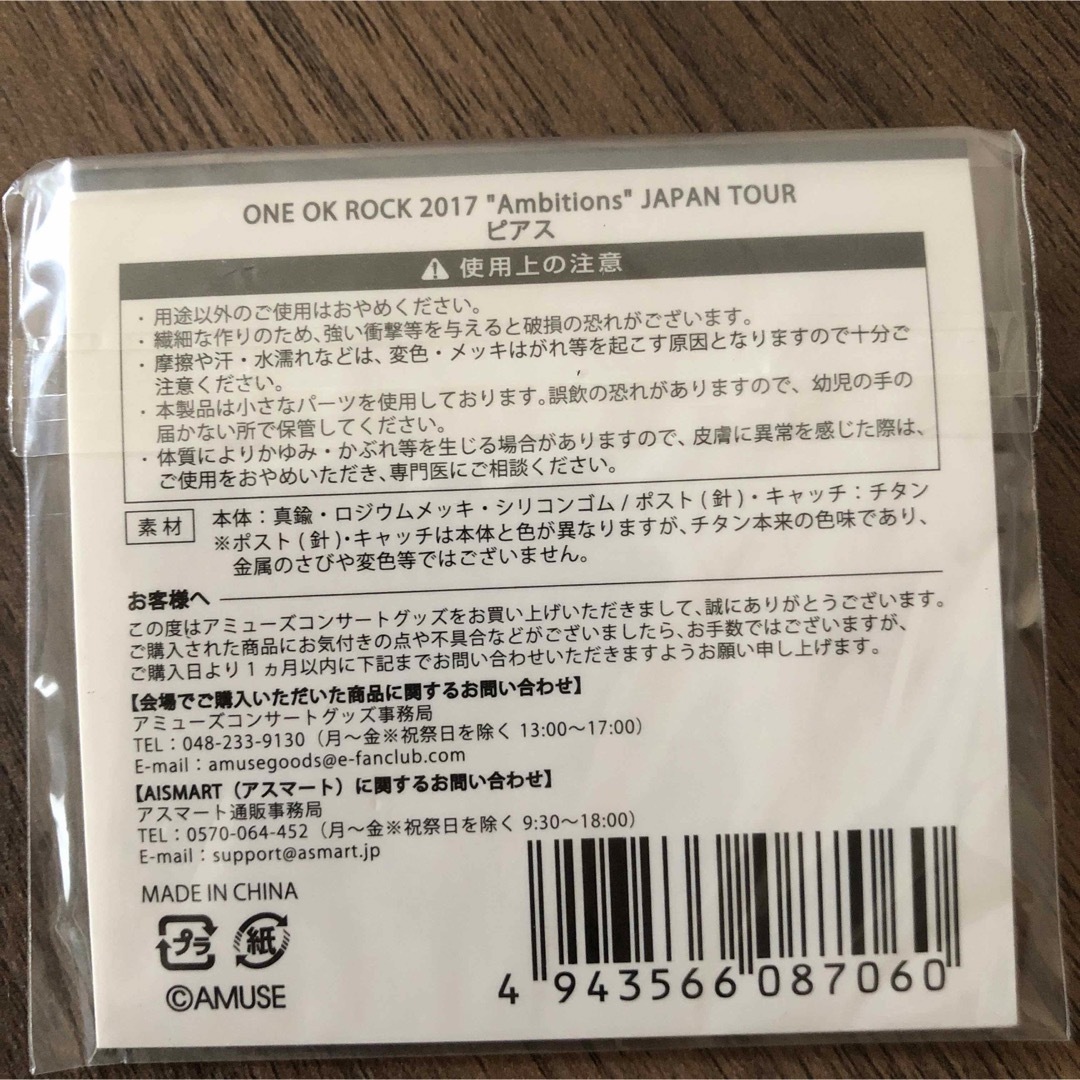 ONE OK ROCK(ワンオクロック)のＯＮＥ OK ＲＯＣＫ ピアス エンタメ/ホビーのタレントグッズ(ミュージシャン)の商品写真