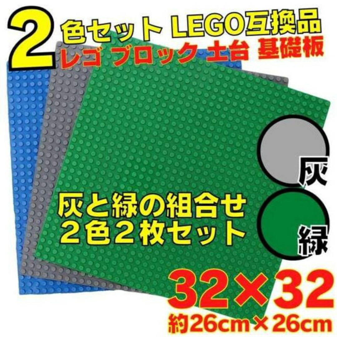 2P レゴ 灰緑 2枚 ブロック 土台 互換 板 Lego クラシック AAA キッズ/ベビー/マタニティのおもちゃ(知育玩具)の商品写真
